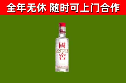 怒江回收国窖1573