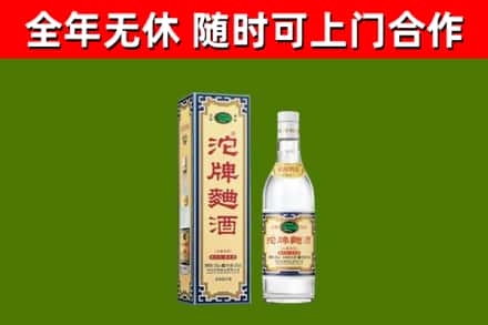 怒江烟酒回收80沱牌曲酒2.jpg