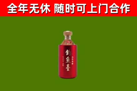 怒江烟酒回收钓鱼台.jpg