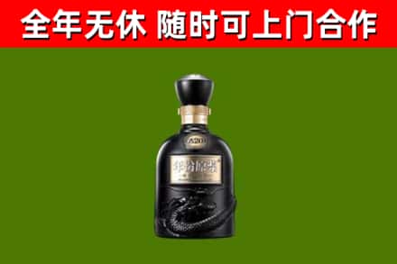 怒江回收古井贡酒