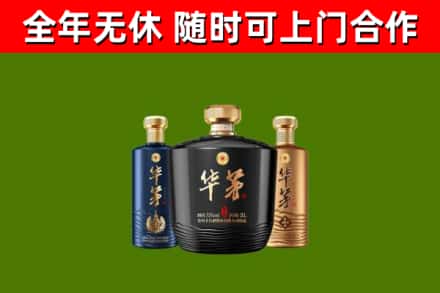 怒江回收华茅