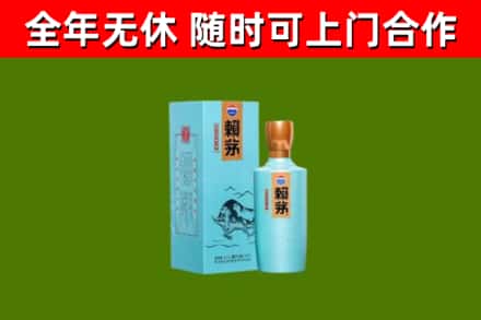 怒江回收赖茅