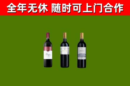 怒江回收拉菲红酒